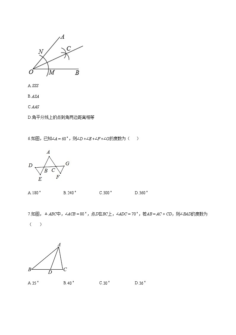 2025--2026学年湖北省武汉市外国语学校八年级上册10月月考数学试题【附答案】第2页