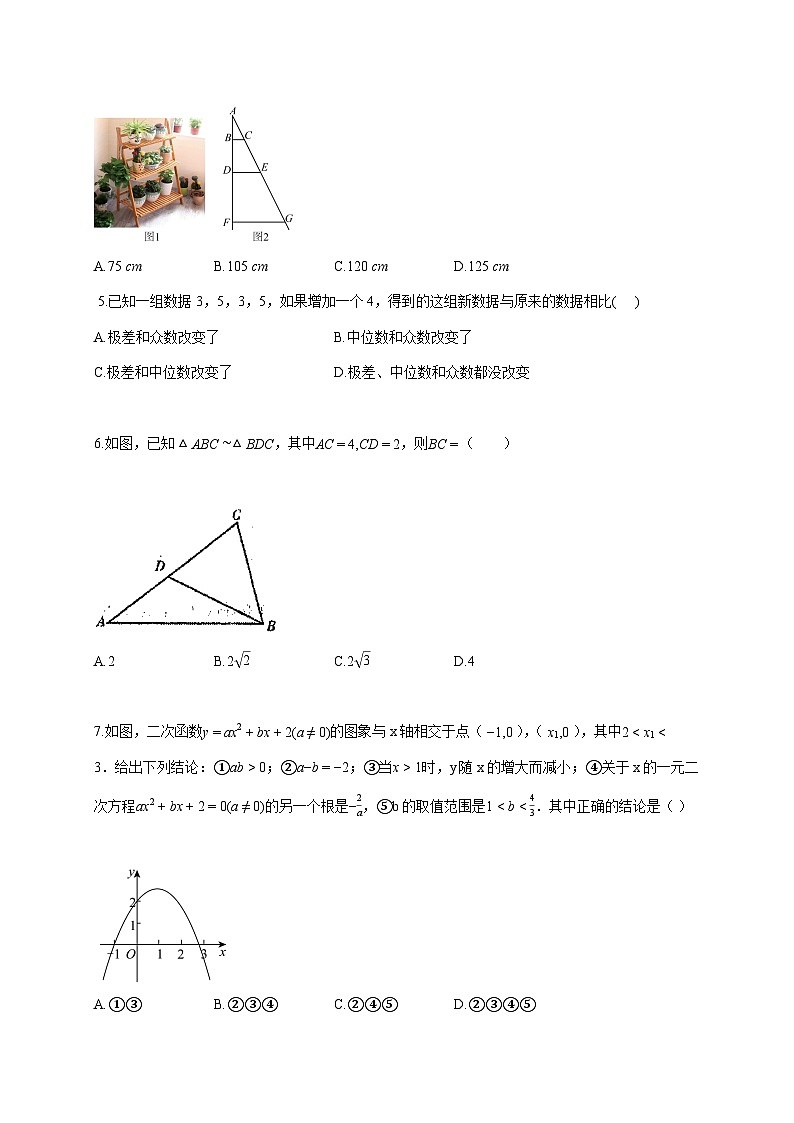 2025--2026学年江苏少宿迁市某校九年级上册12月月考数学试题【附答案】第2页