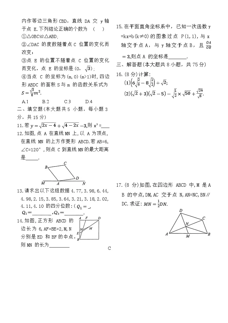期末质量检测卷第2页