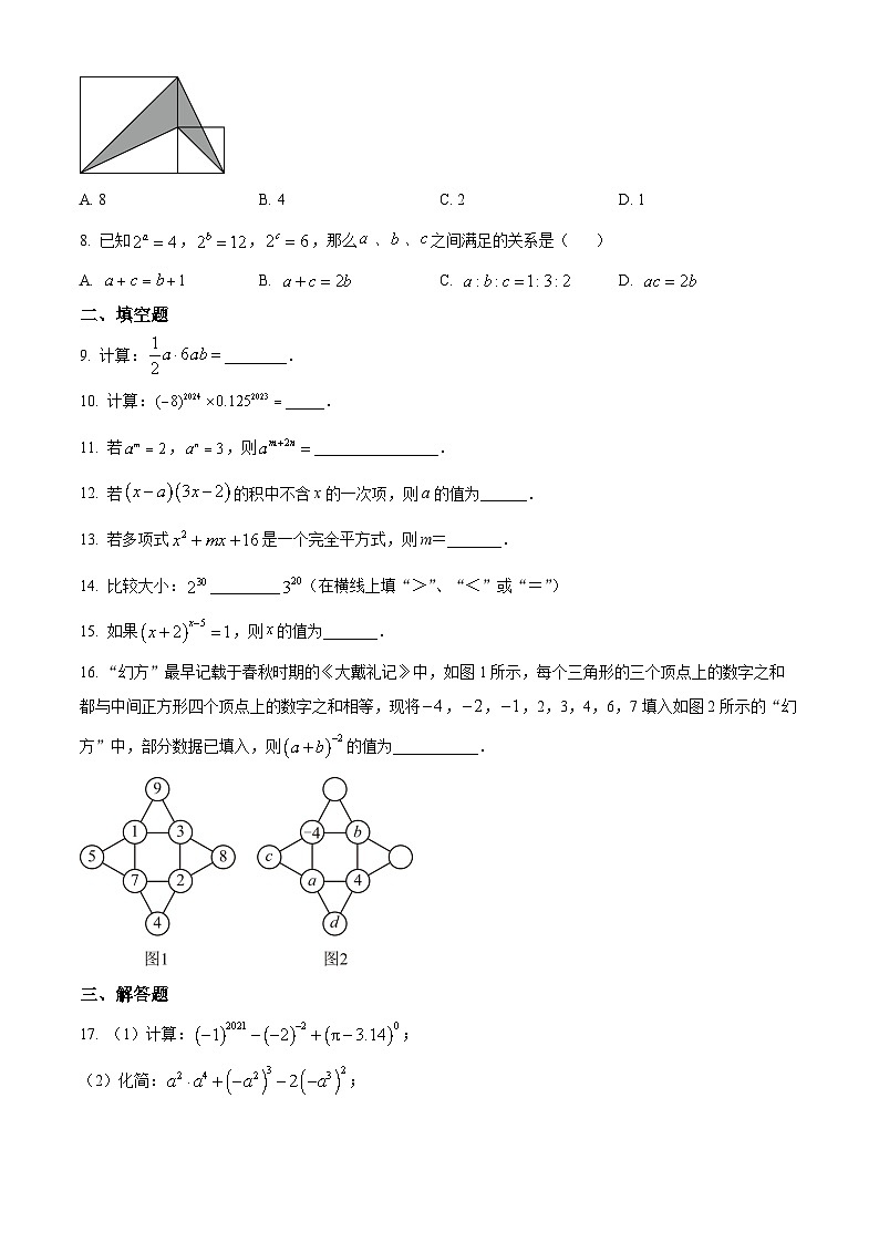 精品解析：2024-2025学年江苏省苏州市苏大二中七年级下学期3月月考数学试卷（原卷版）第2页