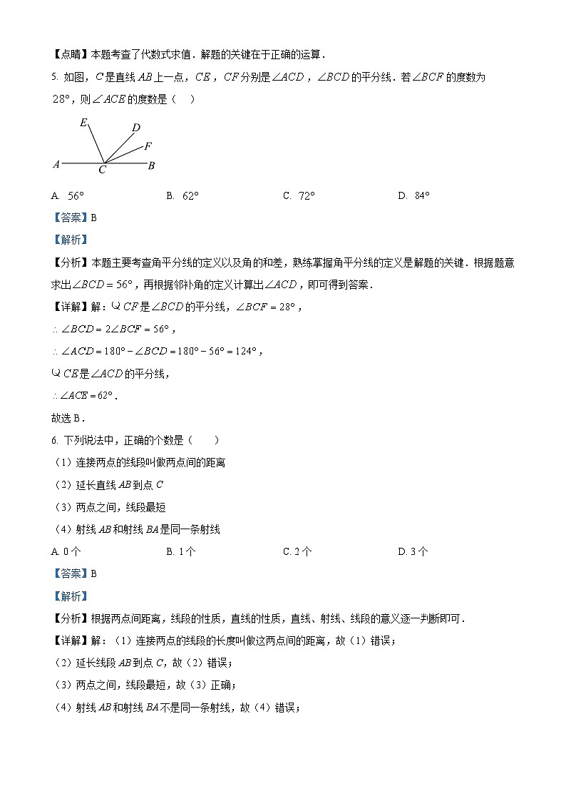 精品解析：江苏苏州市苏州园区星港学校2025-2026学年上学期七年级数学2月学情自测试题（解析版）第3页