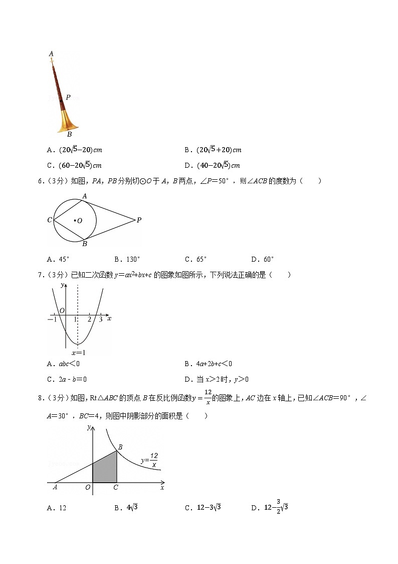 2025-2026学年广东省深圳市龙岗实验学校九年级（下）开学数学试卷第2页