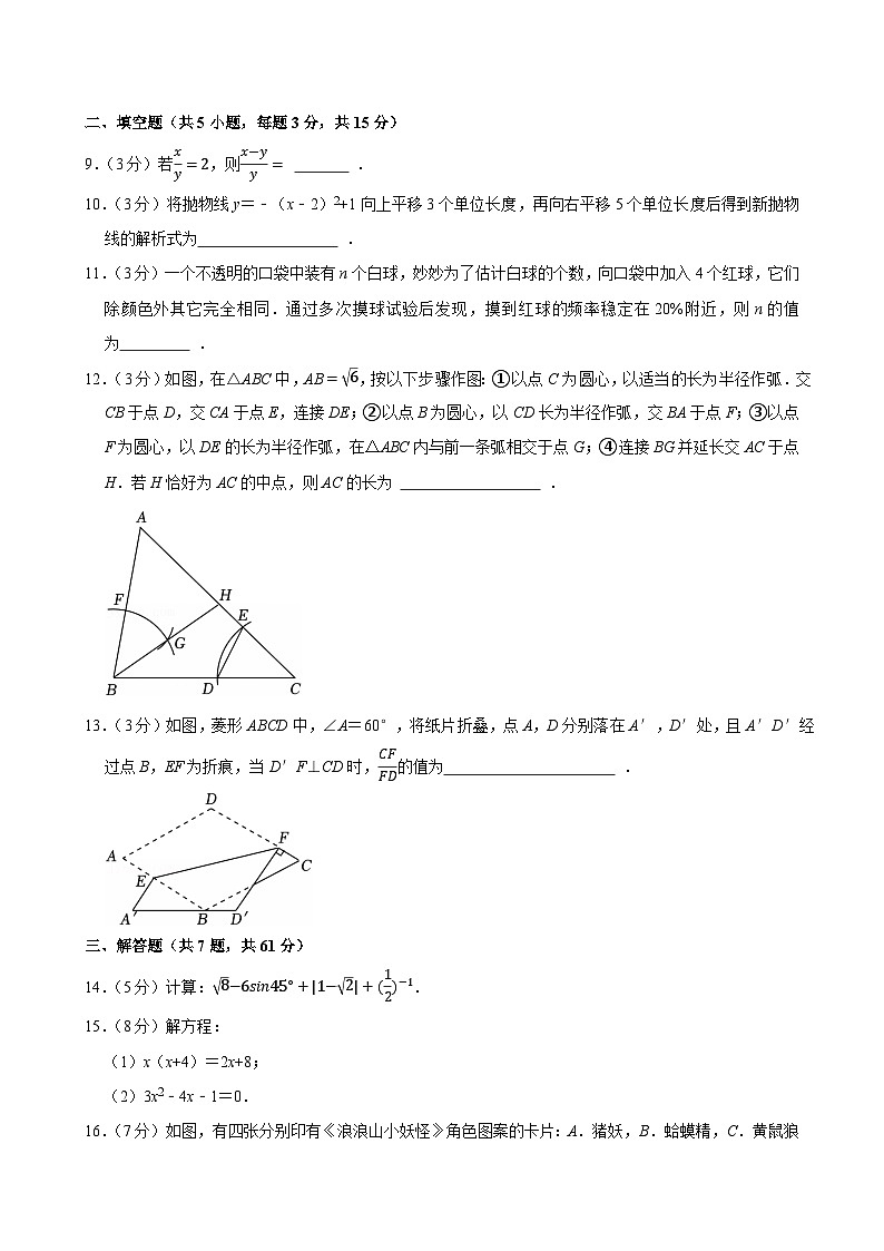 2025-2026学年广东省深圳市龙岗实验学校九年级（下）开学数学试卷第3页