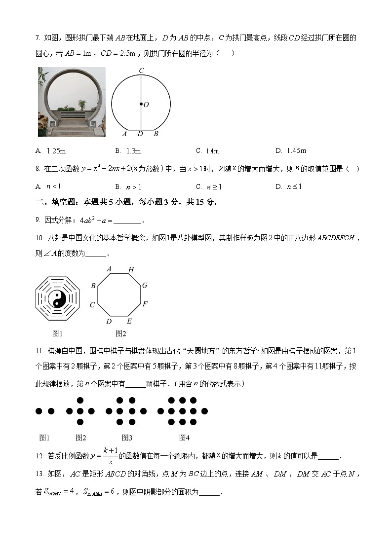 2025年陕西省宝鸡市高新区、渭滨区中考模拟数学试题原卷版）第2页