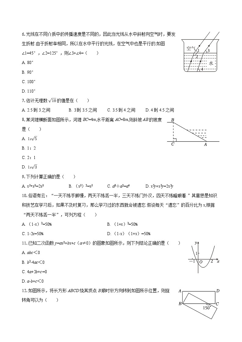 2025-2026学年广西南宁二十六中九年级（下）开学数学试卷-自定义类型第2页