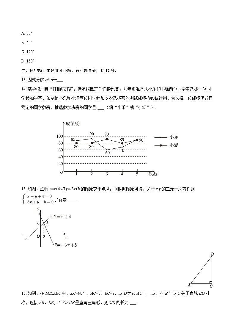 2025-2026学年广西南宁二十六中九年级（下）开学数学试卷-自定义类型第3页