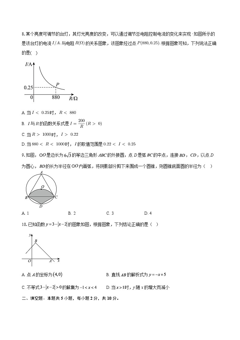 2026年山东滨州市博兴县中考一模数学试题-自定义类型第3页