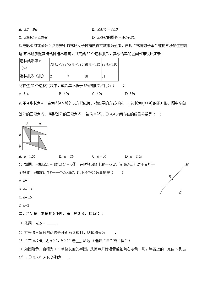福建泉州市惠安县2025-2026学年八年级上学期期末数学试题-自定义类型第2页