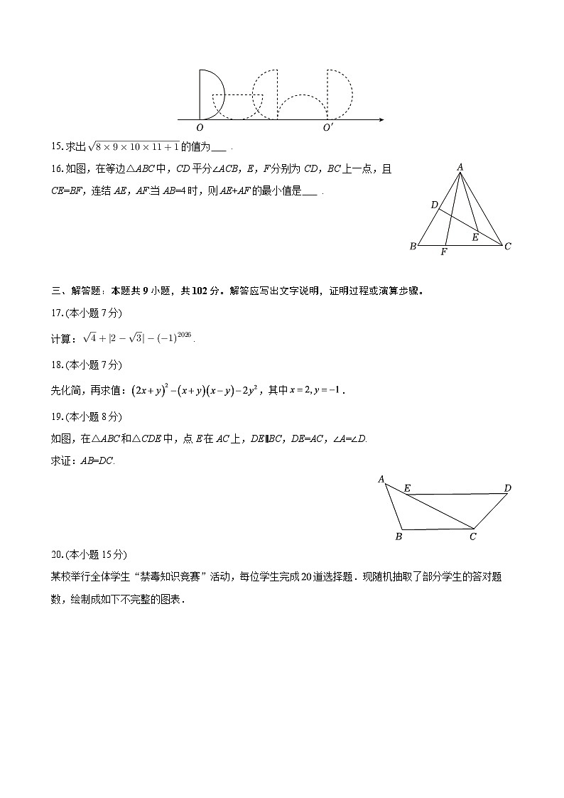 福建泉州市惠安县2025-2026学年八年级上学期期末数学试题-自定义类型第3页