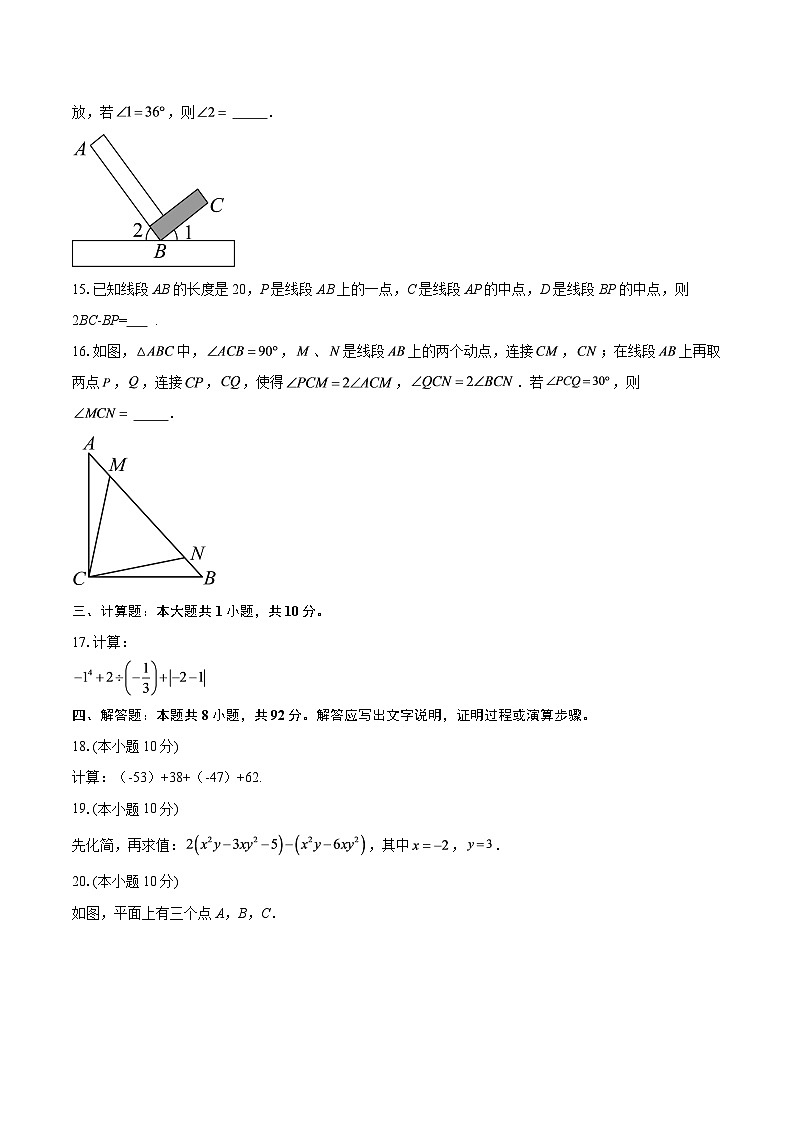 福建泉州市惠安县2025-2026学年七年级上学期期末数学试题-自定义类型第3页