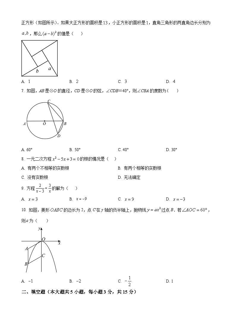 2025年广东省惠州市仲恺区中考数学一模试题（原卷版）第2页