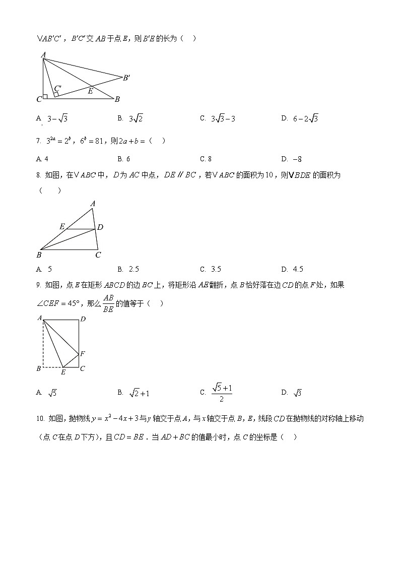 2025年广东省汕头市潮南区峡山街道中考一模数学试题（原卷版）第2页