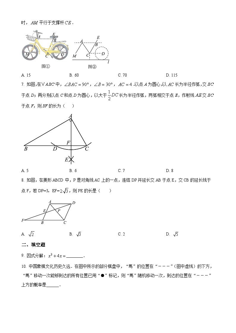 2025年广东省深圳市南山区丽湖学校中考数学一模试卷（原卷版）第2页