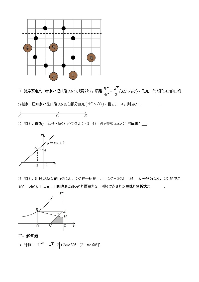 2025年广东省深圳市南山区丽湖学校中考数学一模试卷（原卷版）第3页