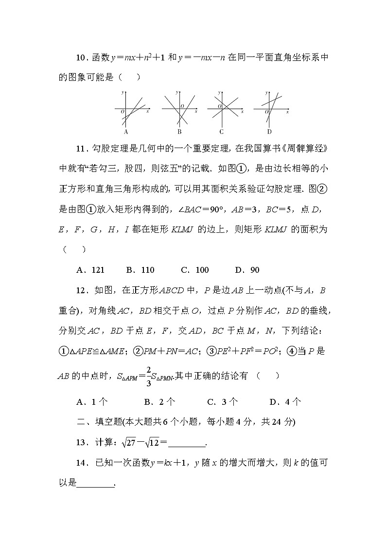 期末质量检测卷(二)第3页