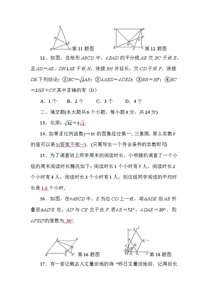 期末质量检测卷(一)（答案）第3页