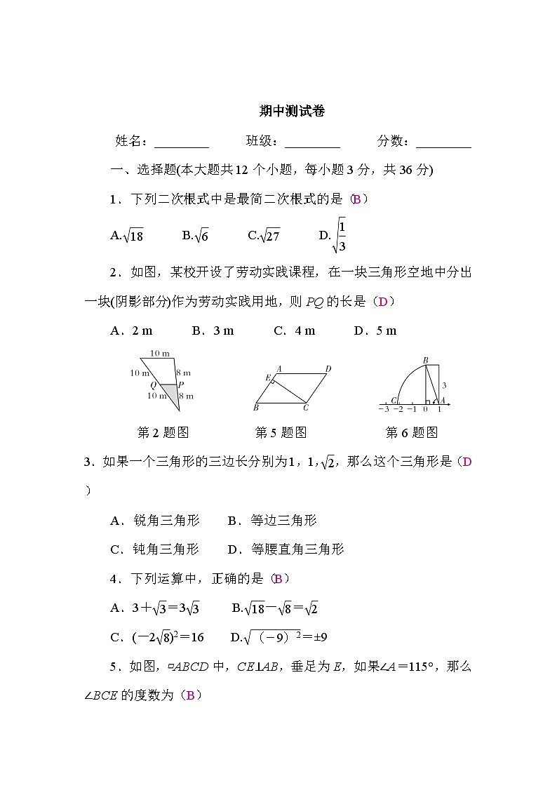 期中测试卷（答案）第1页