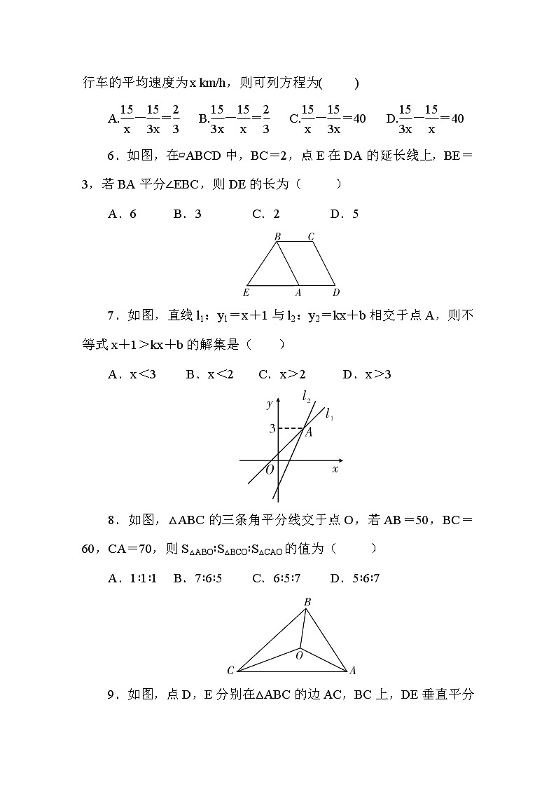 期末质量检测卷第2页