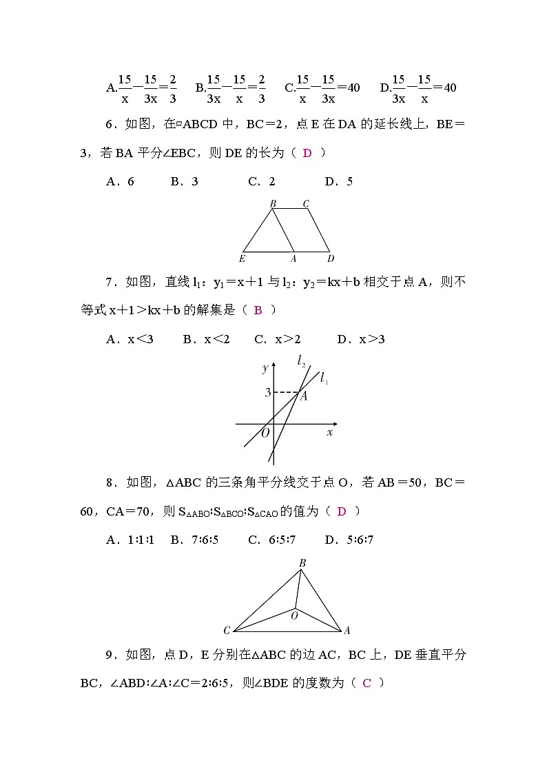 期末质量检测（答案）第2页
