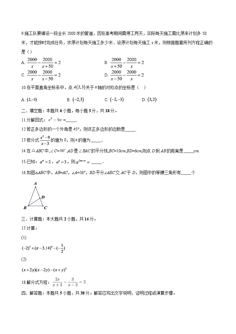 云南曲靖市宣威市民族中学、七中2025-2026学年八年级下学期学情自测 数学试题第2页