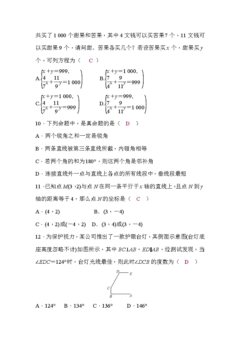 期末质量检测（答案）第3页