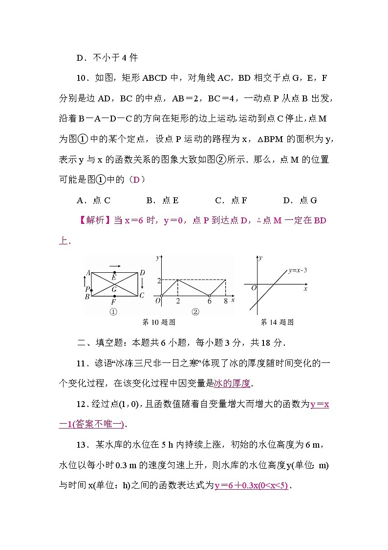 第3章 单元测试（答案）第3页