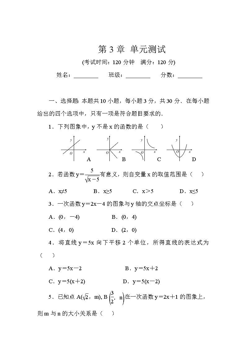 第3章 单元测试第1页