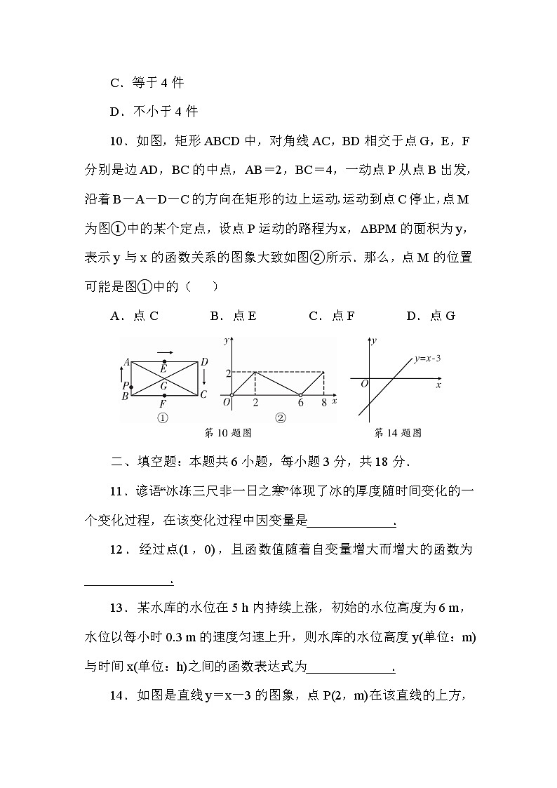第3章 单元测试第3页