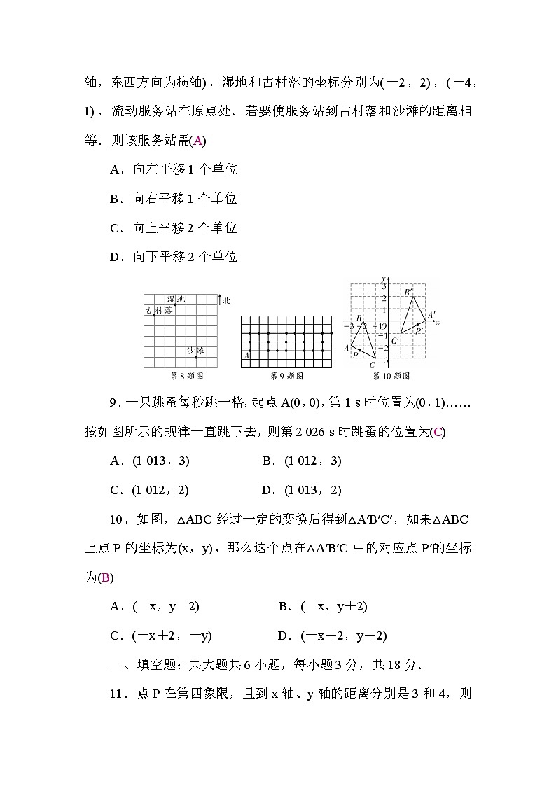 第2章 单元测试（答案）第3页