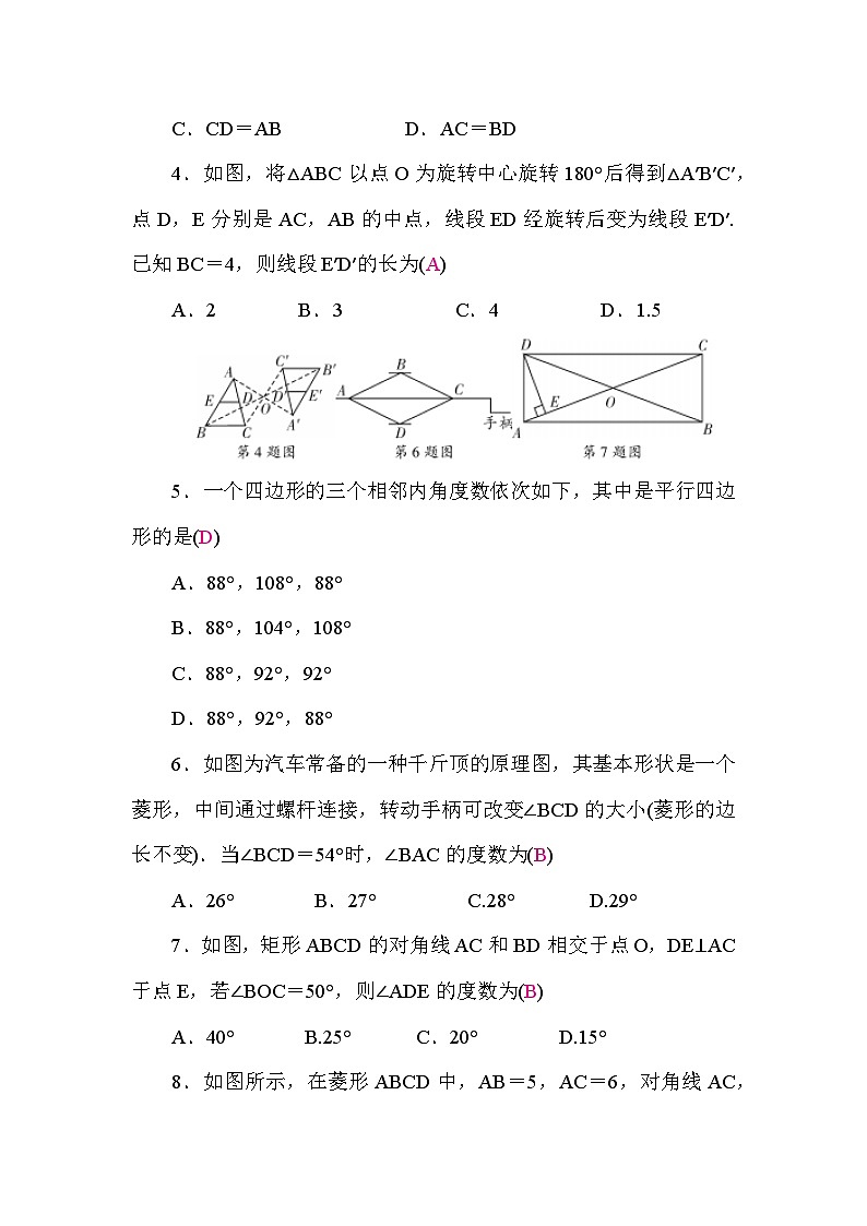 第1章 单元测试（答案）第2页