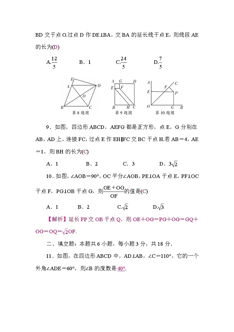 第1章 单元测试（答案）第3页