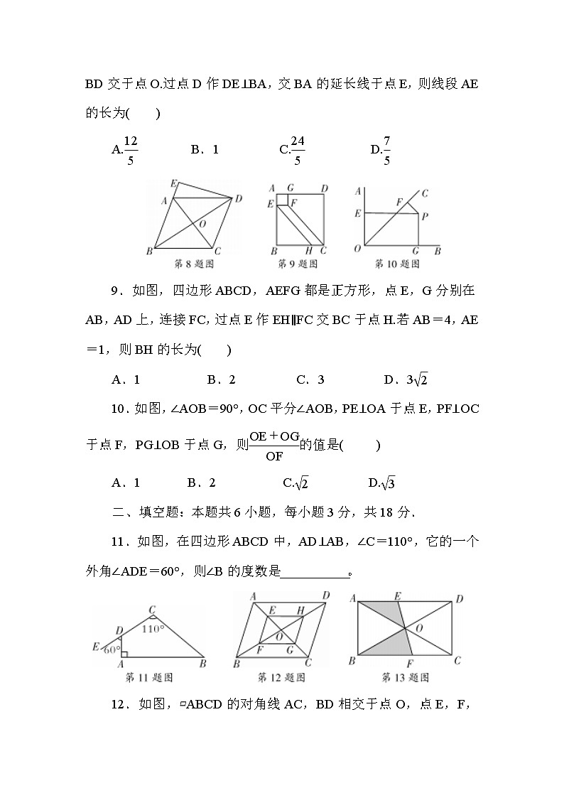 第1章 单元测试第3页
