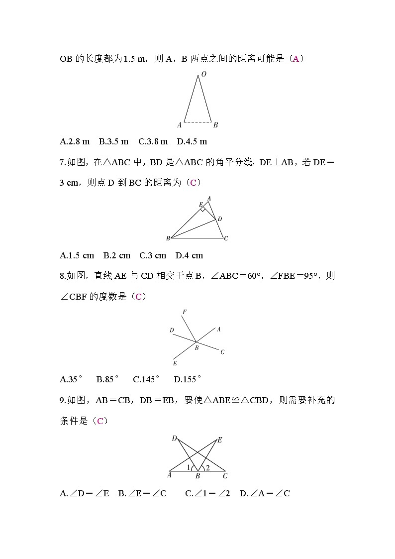 期末质量检测（答案）第2页