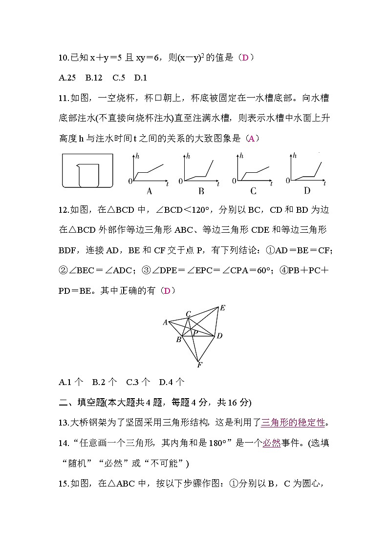 期末质量检测（答案）第3页