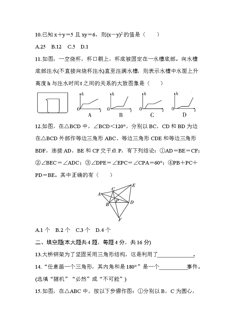 期末质量检测第3页