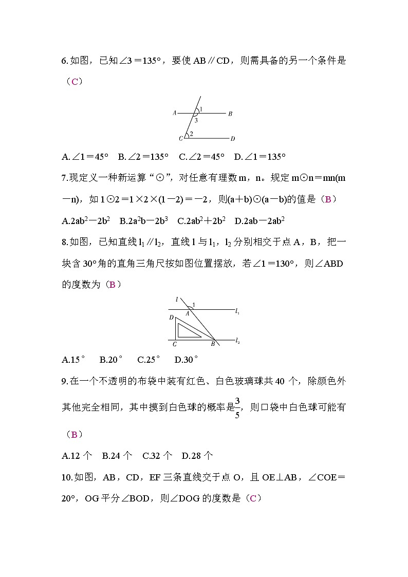 期中质量检测（答案）第2页