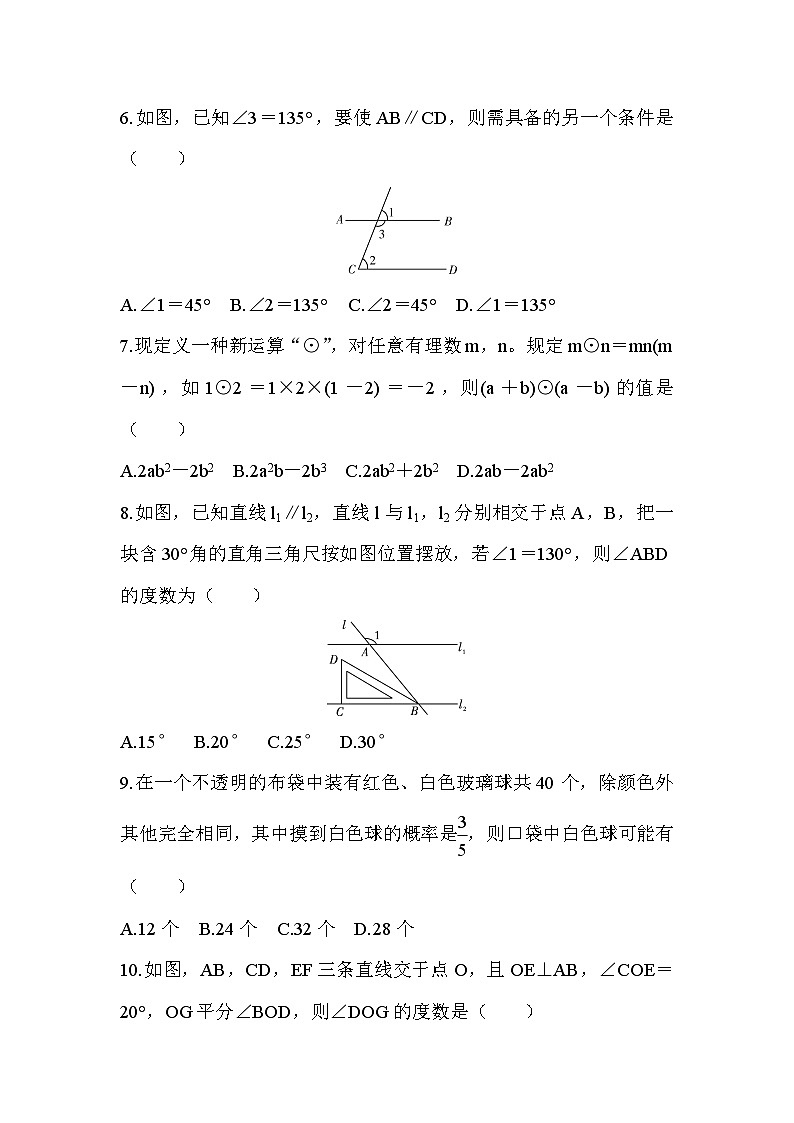 期中质量检测第2页