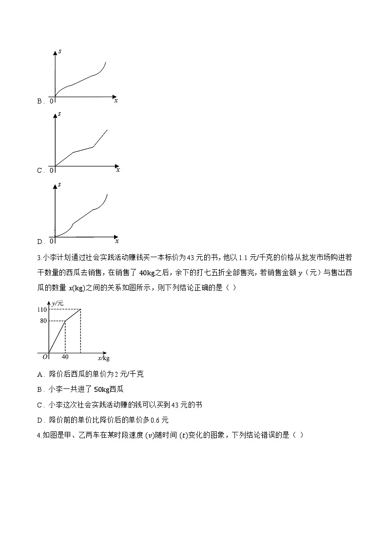 14.3 函数的表示法一课一练数学北京版（2024）初中八年级下册(无答案)第2页
