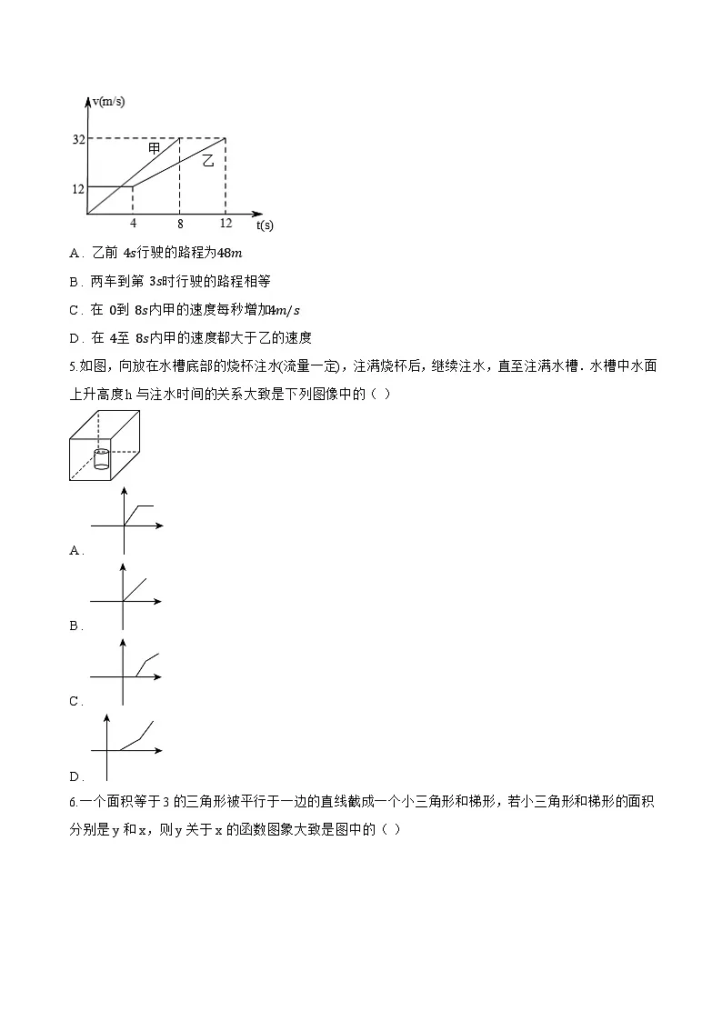 14.3 函数的表示法一课一练数学北京版（2024）初中八年级下册(无答案)第3页
