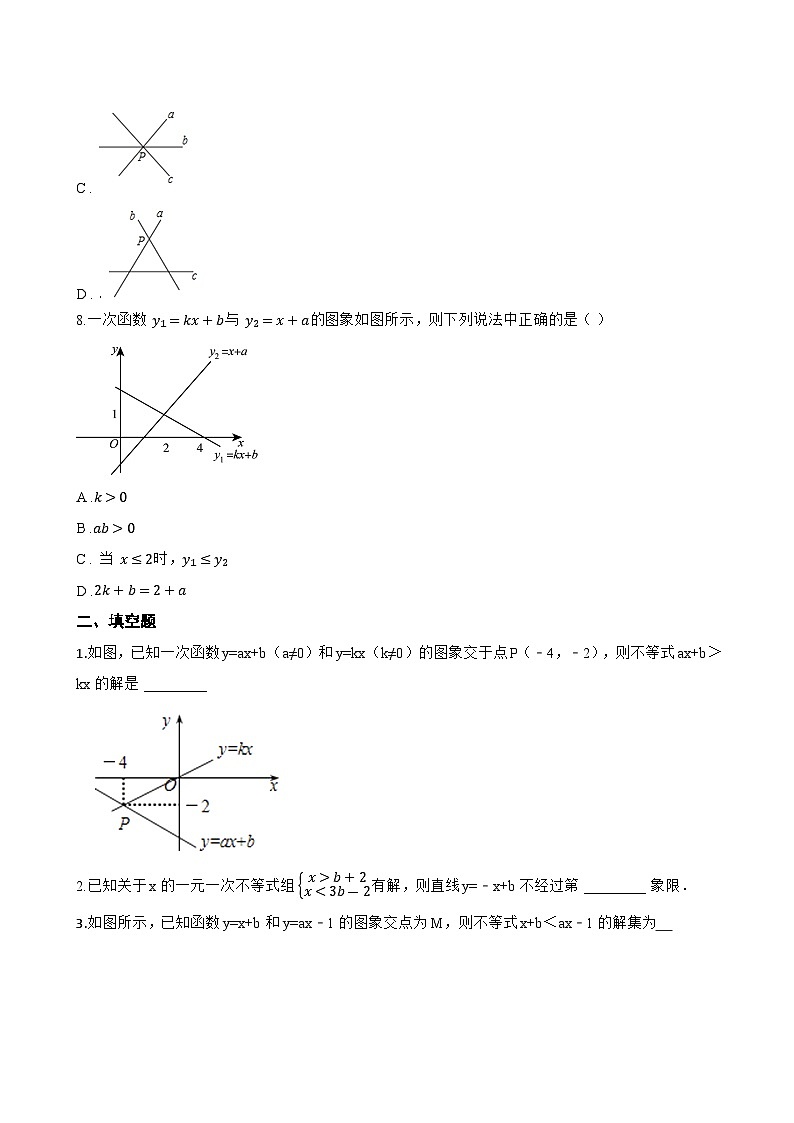 14.8 一次函数的应用一课一练数学北京版（2024）初中八年级下册(无答案)第3页