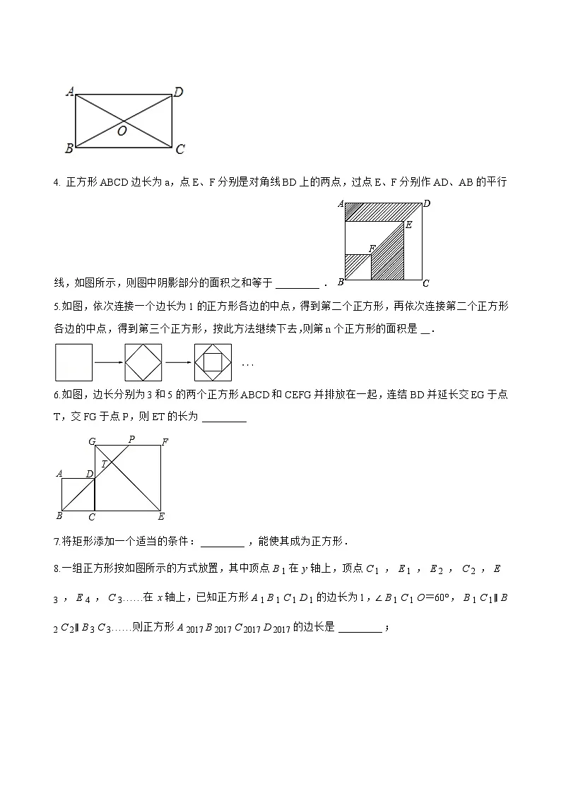 5.3 正方形一课一练数学浙教版（2024）初中八年级下册(无答案)第3页
