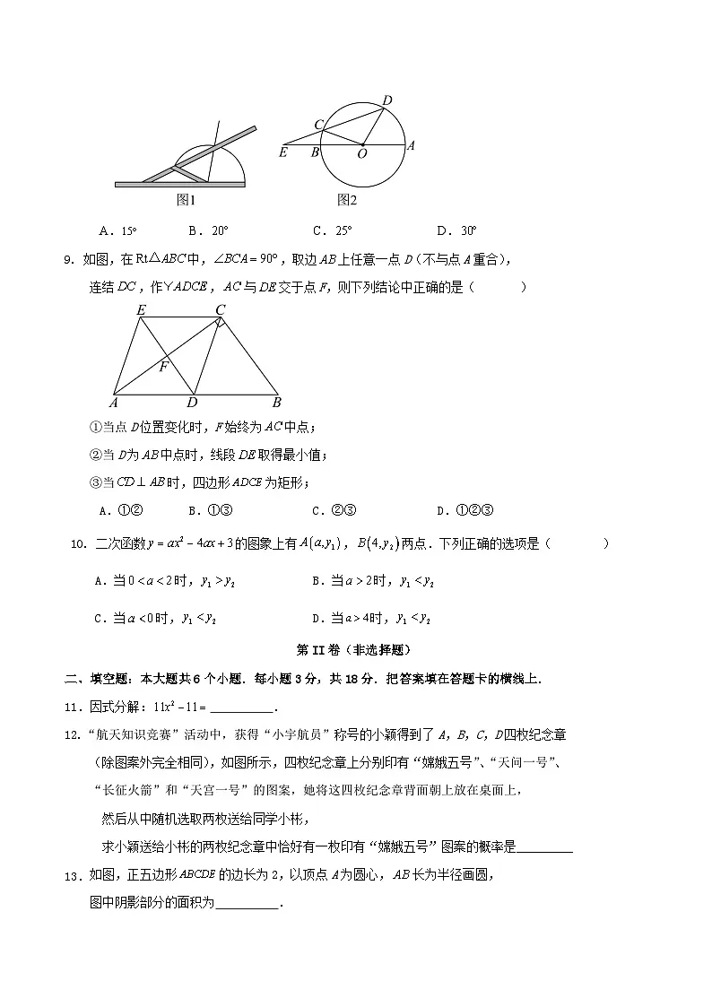 2026年浙江省中考数学一模备考练习试卷第3页