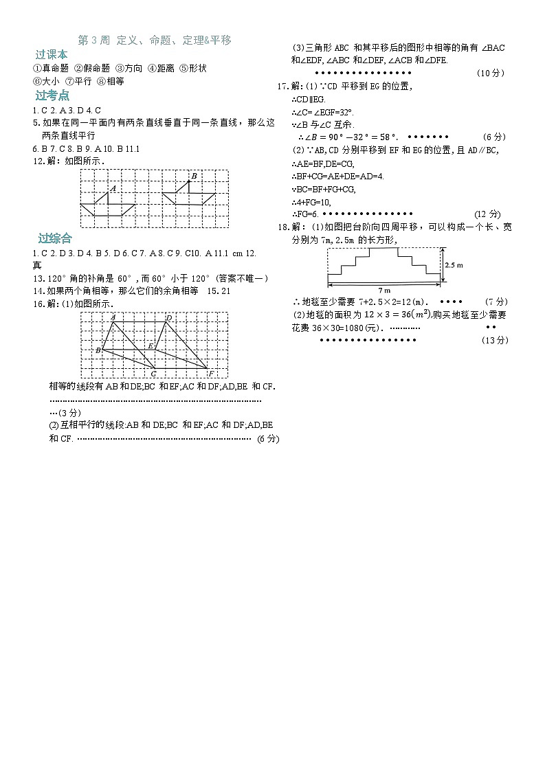 第3周答案第1页