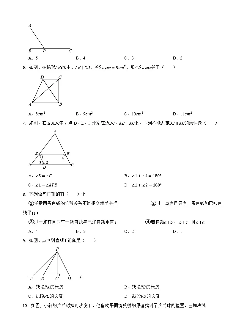七年级数学下册 第四章 平面内的两条直线 单元测试卷（一）湘教版（含解析）第2页