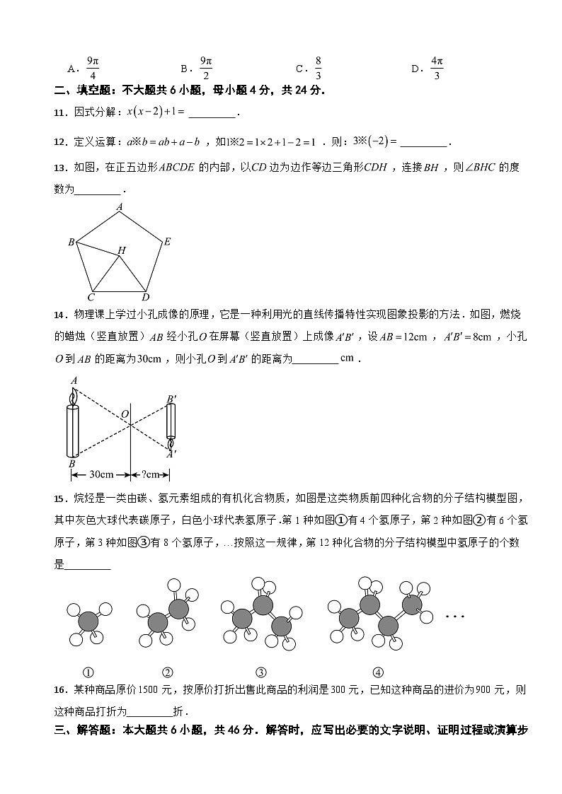 甘肃省陇南市2025年中考模拟考试数学试题附答案第3页