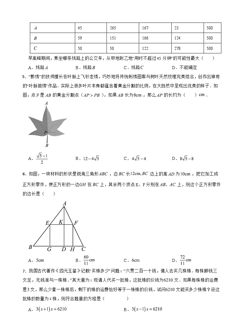 广东省深圳市2026年中考模拟数学试题附答案第2页