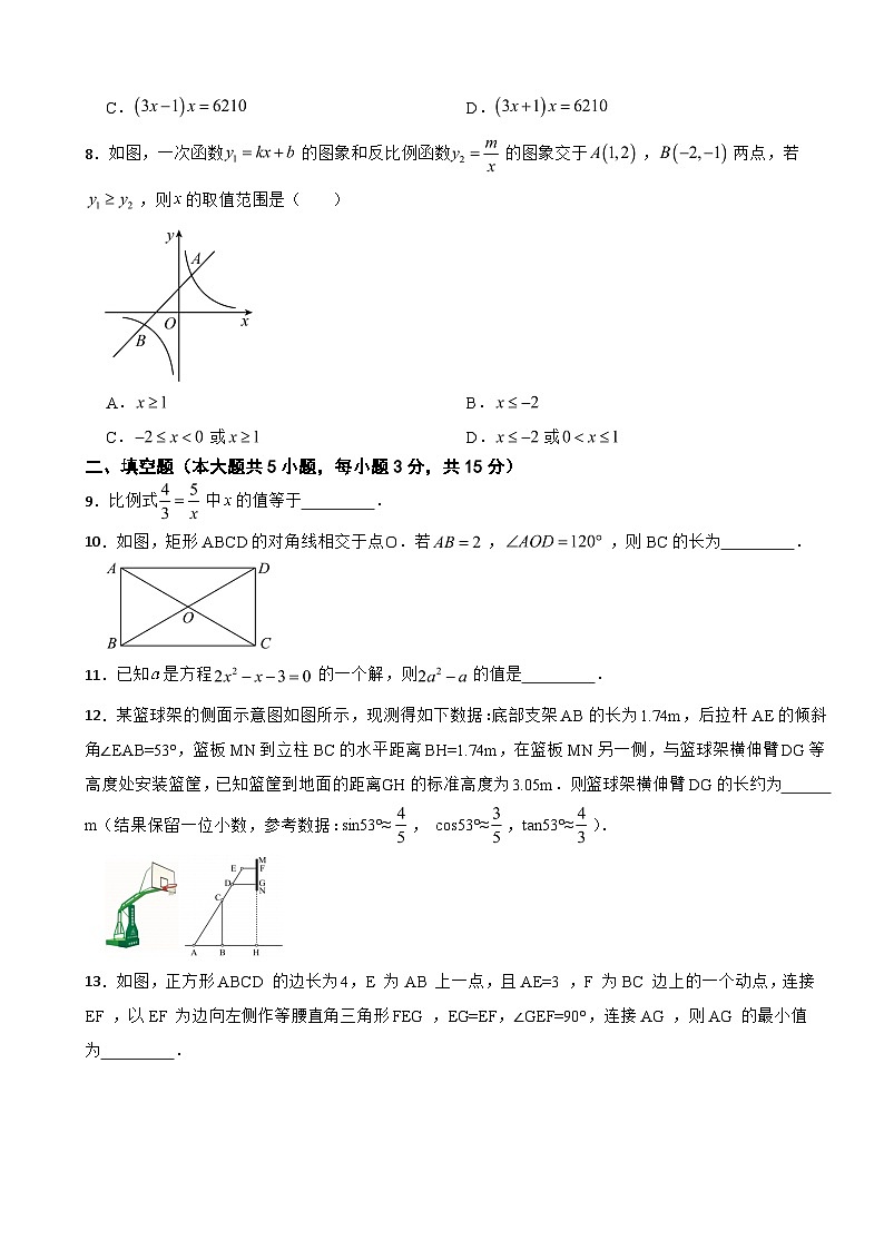 广东省深圳市2026年中考模拟数学试题附答案第3页