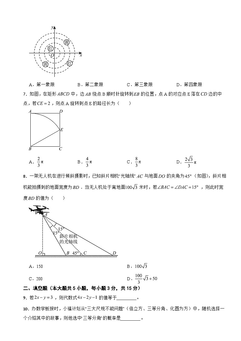 广东省深圳市福田区2026年中考一模数学试题附答案第2页