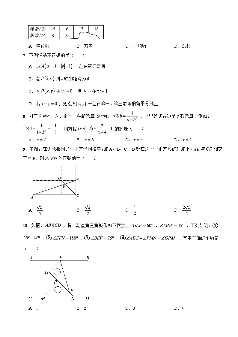 广东省湛江市雷州市2026年中考二模数学试题附答案第2页