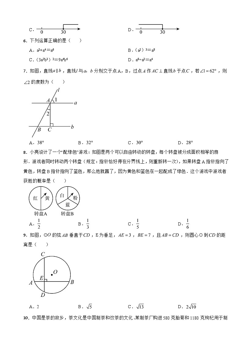 广西贺州市2026年中考二模数学试题附答案第2页